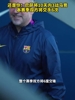 老对手！巴萨将10天内3战马竞，本赛季双方将交手6次！