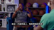KG：华子在我们那个年代也能打，他身上有佩顿艾弗森库里的影子！