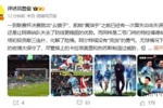 詹俊：阿尔特塔没有亮剑的勇气 曼城敢单后腰罗德里放手一搏