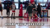 公牛裁艾维！NBA有哪些因&ldquo;政治不正确&rdquo;失去工作的球星？