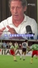特罗格里奥：马拉多纳90年世界杯带伤出战，代偿了后续10年巅峰期