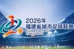 闽超开幕式看点：展示各地独特地域风采，黄晓明携手四位冠军亮相