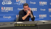 G1拿下！雷迪克：全队执行力出色！系列赛关键在于球权保护！