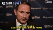 考文垂成功升超！兰帕德：我知道英超是什么样子，这将是新的挑战