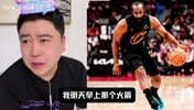 大史：难道赖我？看谁谁输？米切尔哈登得站出来啊！