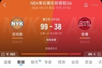 保罗笑了！哈特3分后尼克斯领先61分 创季后赛历史实时最大分差~