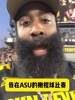 登哥此前观战橄榄球，怼脸拍发现好多白胡须啊
