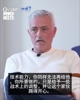 穆帅：动力、雄心、责任、技术都无需教C罗，只需让他踢得开心