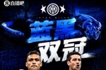 🏆国内双冠！国米夺得队史第10座意杯冠军 赛季意甲+意杯双冠王