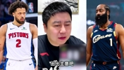大史昨天回复活塞球迷：准备明年吧！打不过骑士了 无招可变