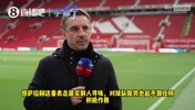 内维尔：萨拉赫言论把矛盾公之于众，曼联球员这么做我会很恼火！