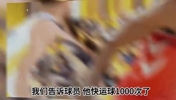 读过兵法？面包此前：我在勇士时会数哈登运球数运1000次就会累