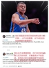 美国球迷怒喷吹罚：去TM的雷霆 瞎眼裁判明目张胆&肯定押了不少钱