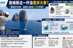 🧐詹姆斯这一杆会惹多大事？一颗高尔夫球 真会让他坐牢2-6年？