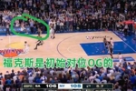 犯罪啊！福克斯放掉阿努诺比去干扰大头 结果OG绝杀了&hellip;&hellip;