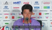 孙兴慜赛前：不管是第一次还是第四次参加世界杯，心态是一样的