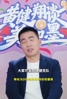 34岁孙兴慜还能战否？黄健翔看衰韩国：捷克作风能克太极虎