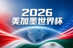 世界杯彩经：伊拉克死磕法国，高卢雄鸡难大胜
