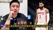 大史关于范弗利特下赛季大概率继续出任火箭首发的看法