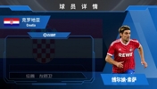 多方已确认！前克罗地亚国脚博尔纳&middot;索萨加盟科隆⚽️看下集锦吧