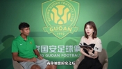 专访海米提：来国安踢球是一种幸运 和杨立瑜韩佳奇私交最好